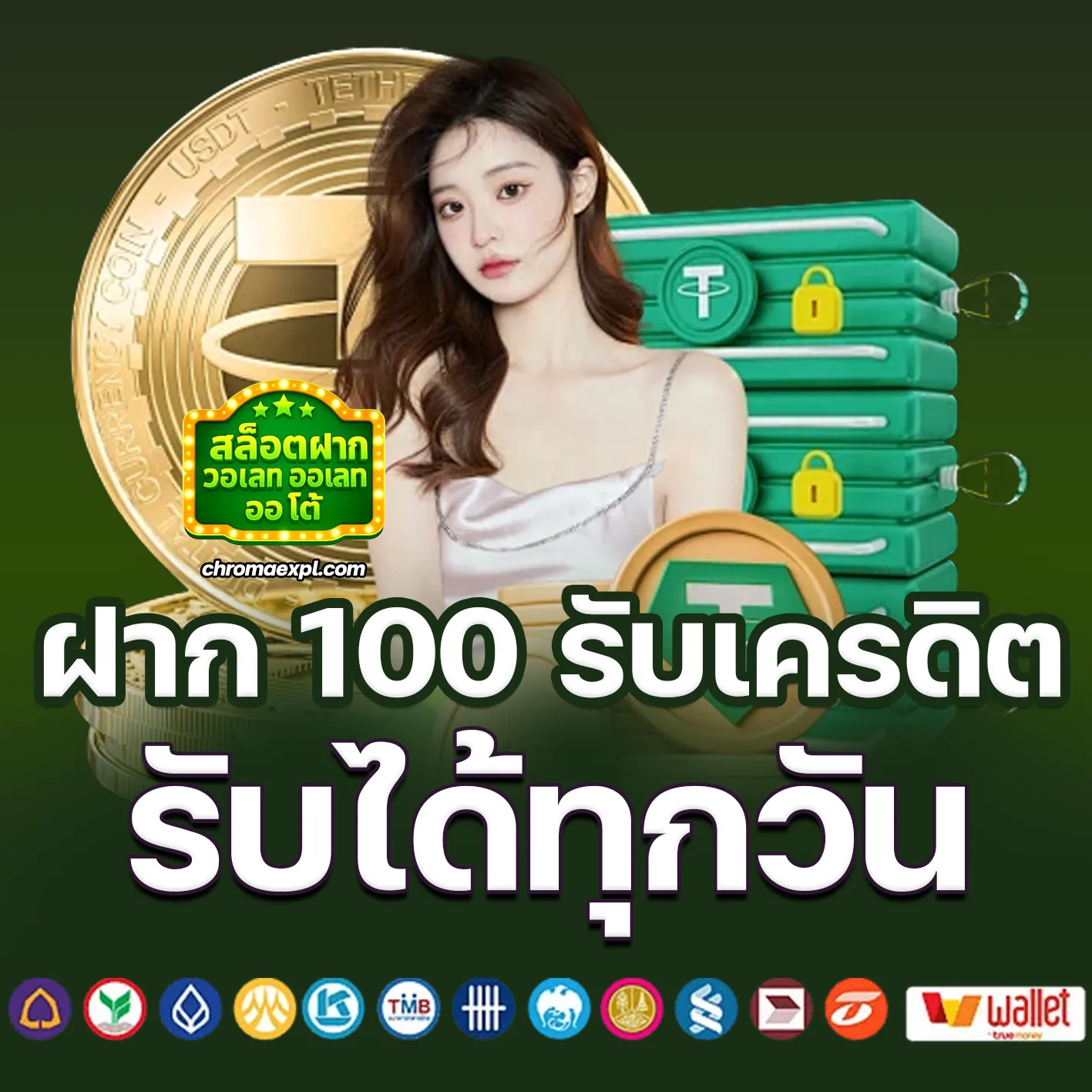 สล็อต ฝาก ถอน วอ เลท ออ โต้