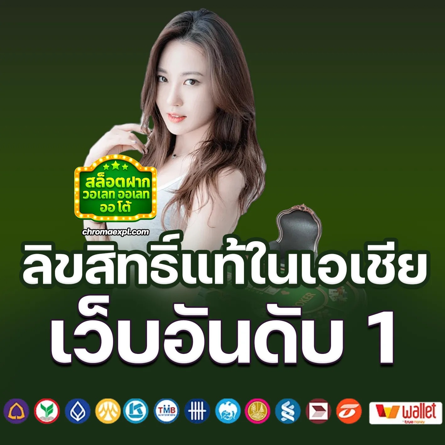 เว็บสล็อต ฝาก วอ เลท ถอน wallet