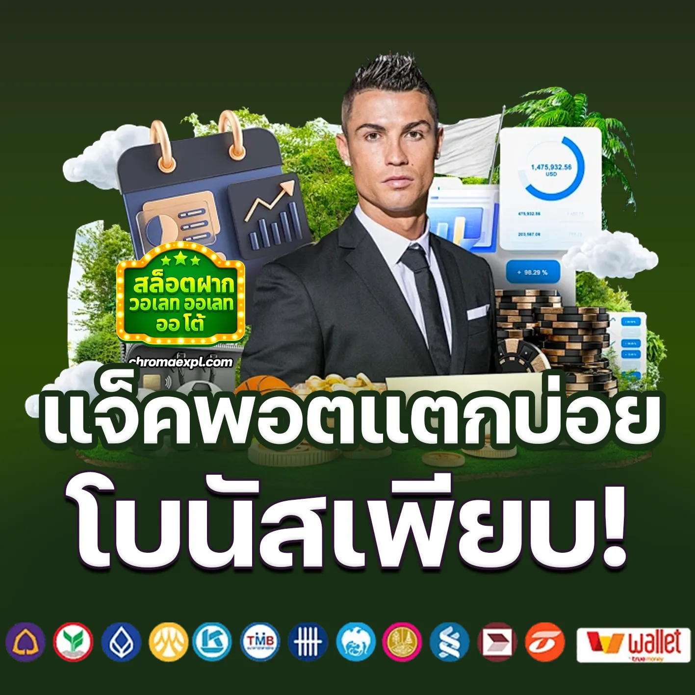 เว็บสล็อต ฝาก วอ เลท ถอน wallet